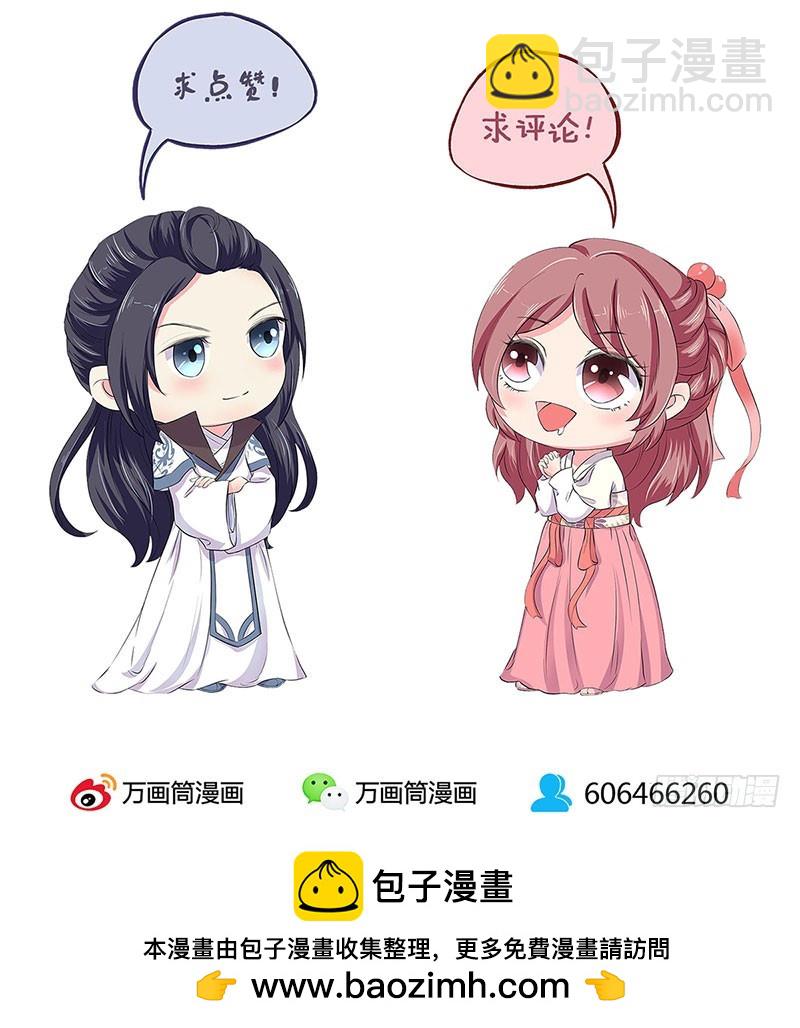 第82话 主动献媚-第87话