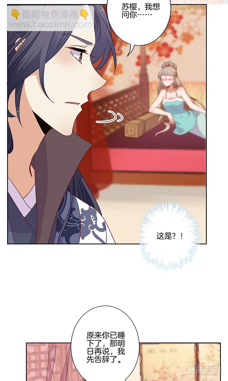 第82话 主动献媚-第87话