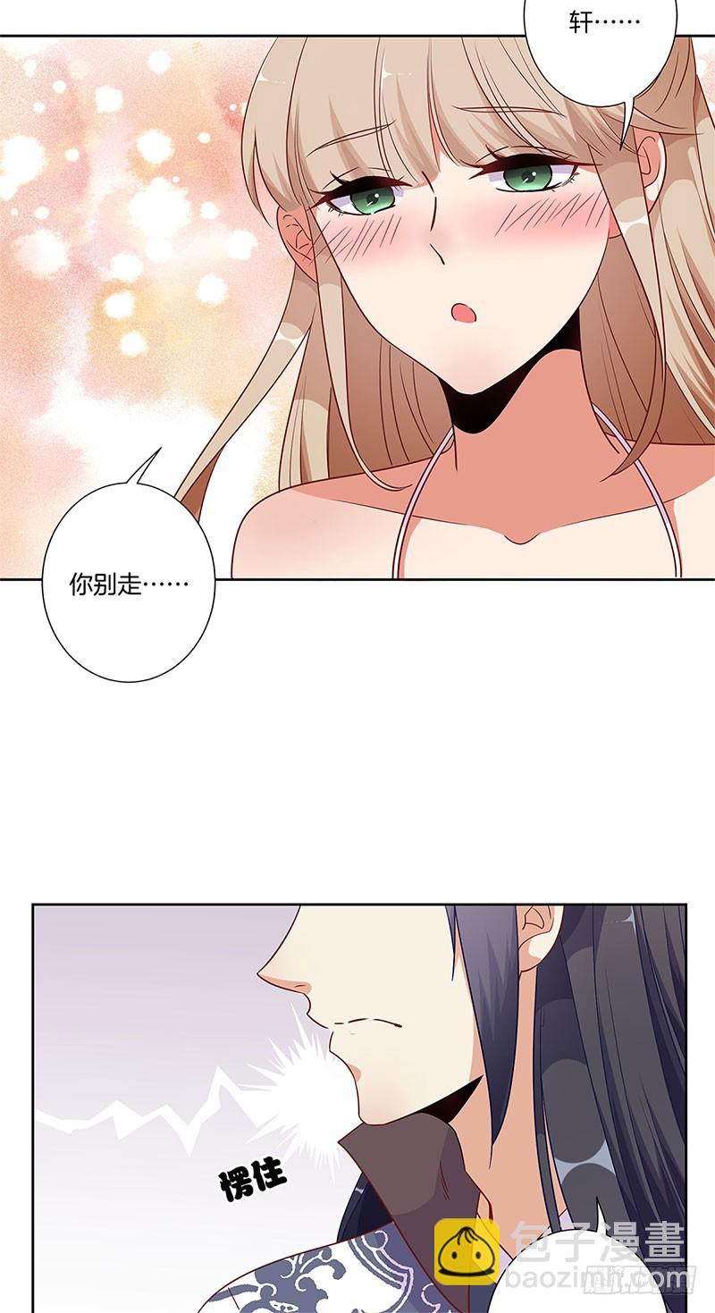 第82话 主动献媚-第87话