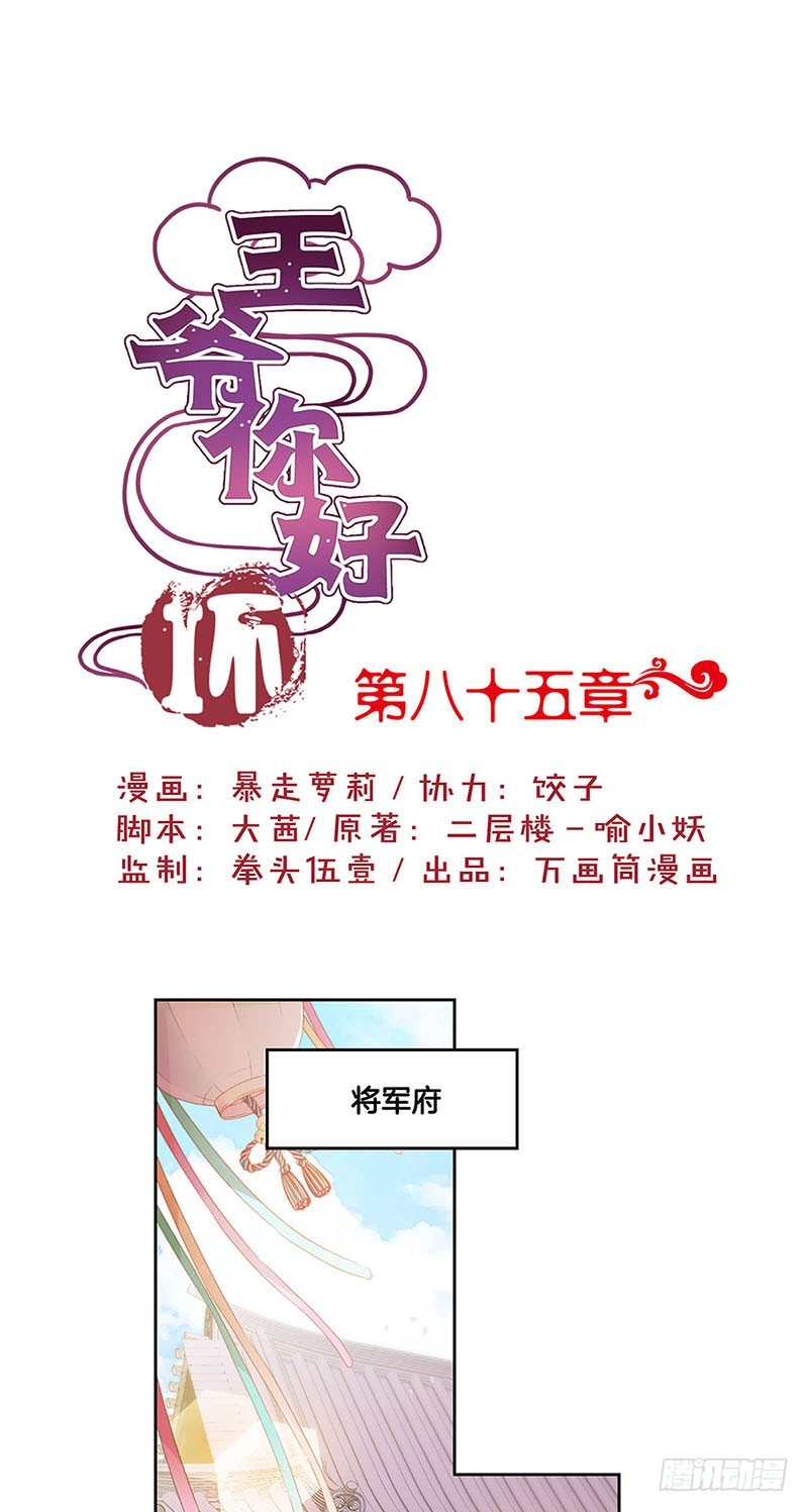 第85话 我要自由-第91话