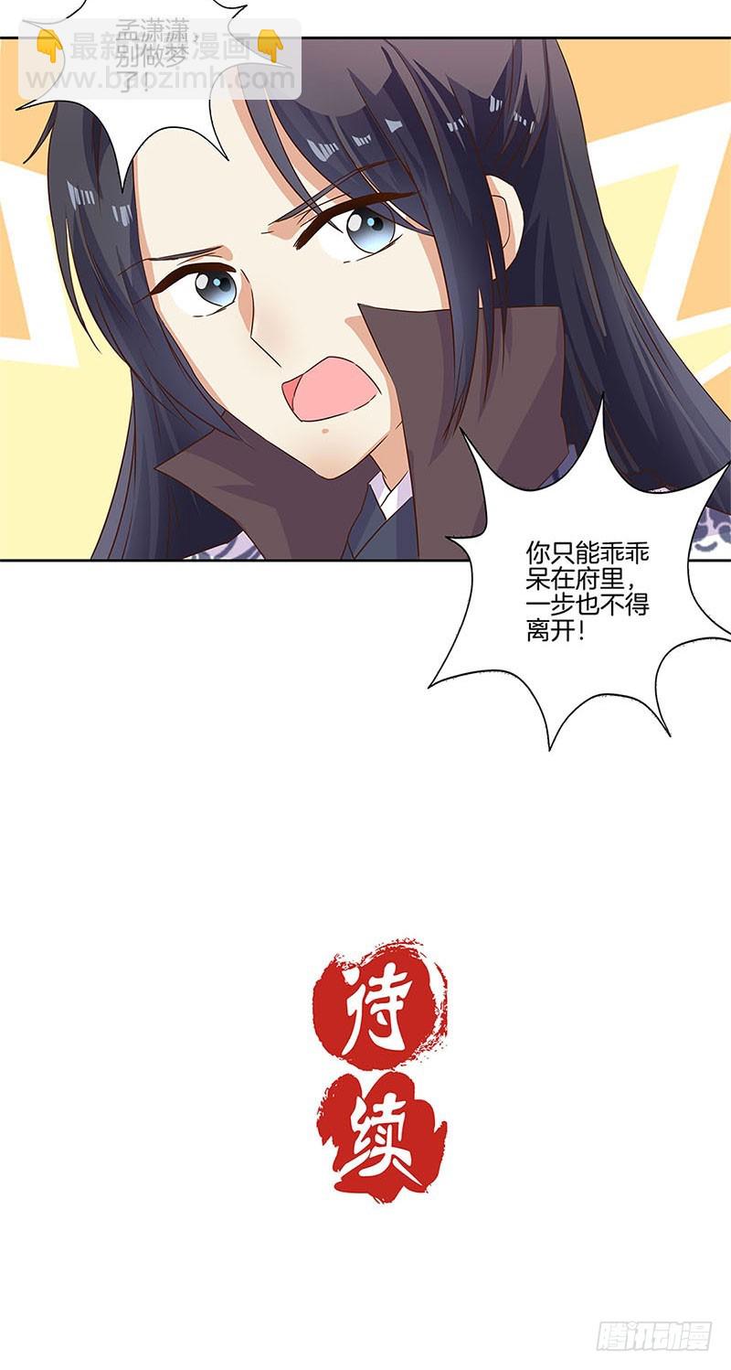 第85话 我要自由-第91话