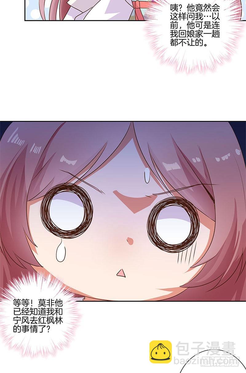 第85话 我要自由-第91话