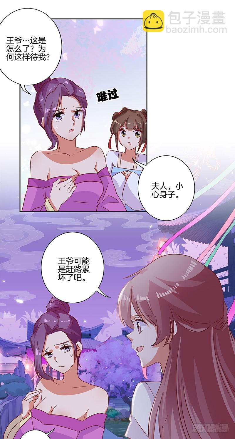 第87话 不欢而散-第93话