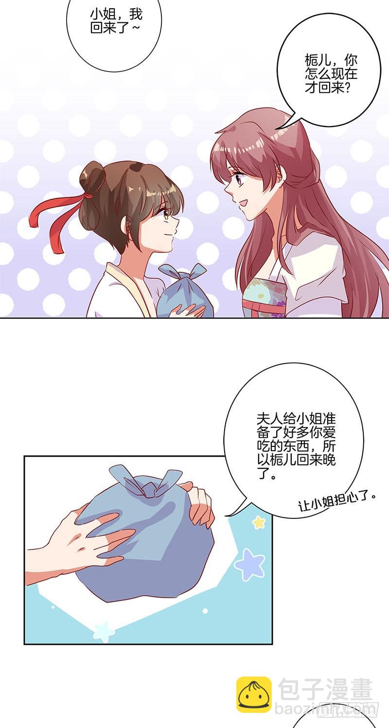 第87话 不欢而散-第93话