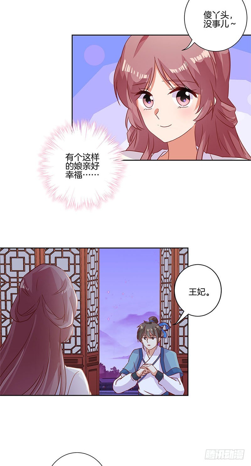 第87话 不欢而散-第93话