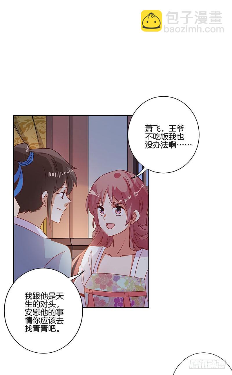 第87话 不欢而散-第93话