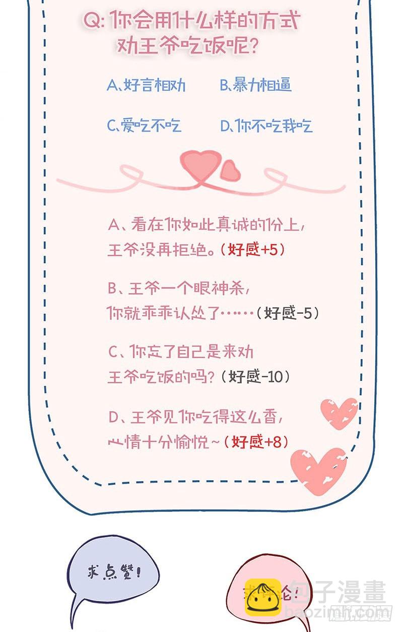 第87话 不欢而散-第93话