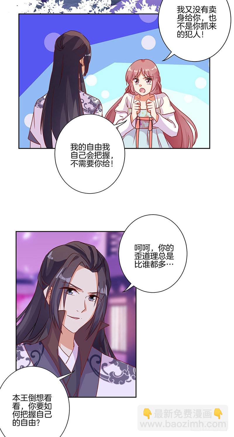 第87话 不欢而散-第93话