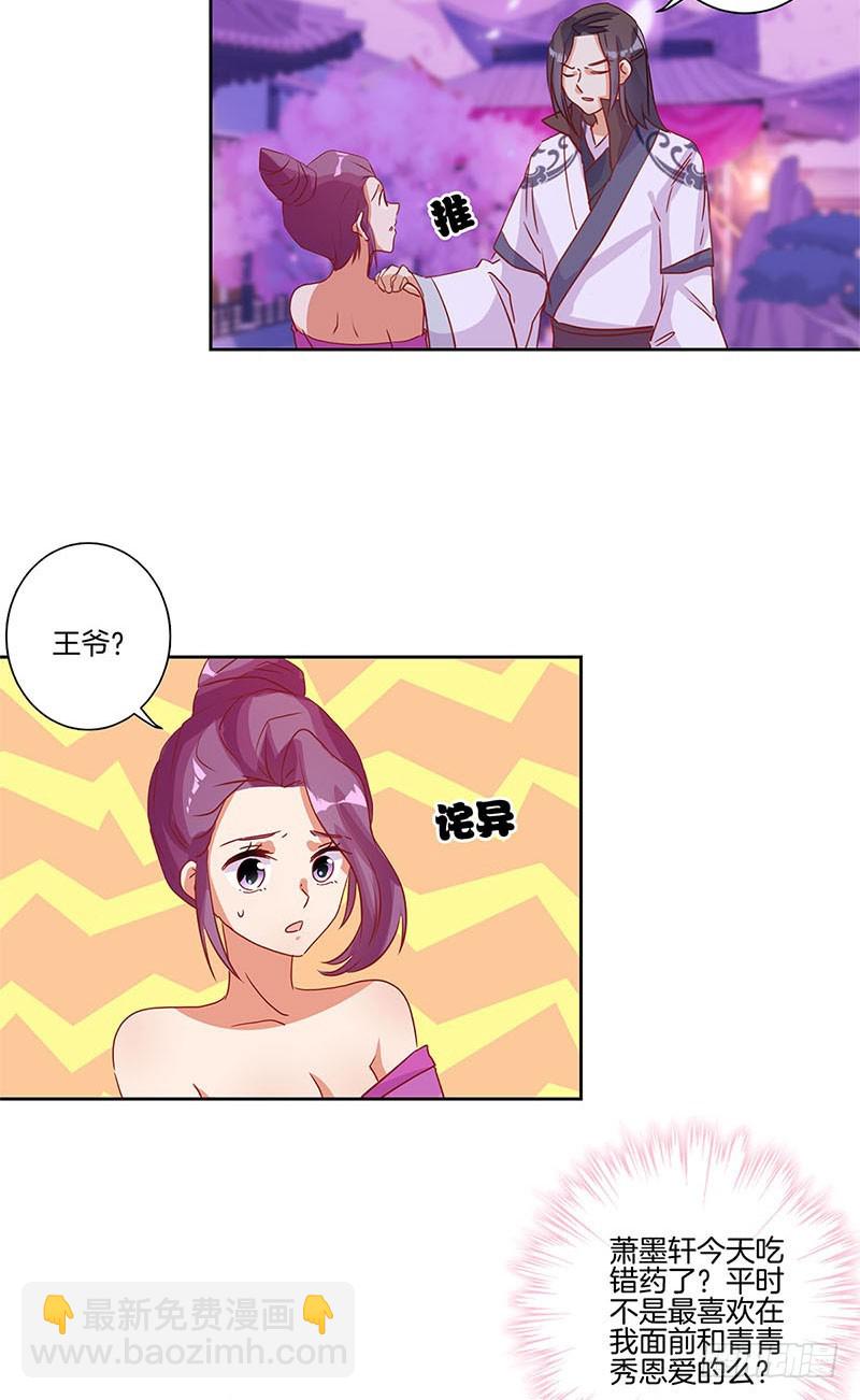 第87话 不欢而散-第93话