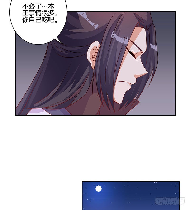 第87话 不欢而散-第93话