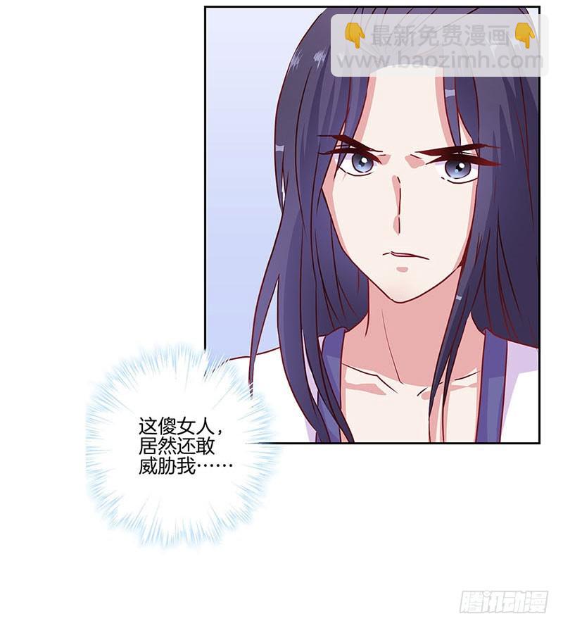 第89话 必须道歉-第95话