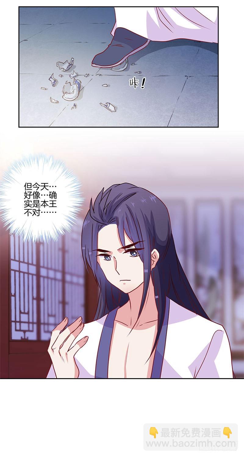 第89话 必须道歉-第95话