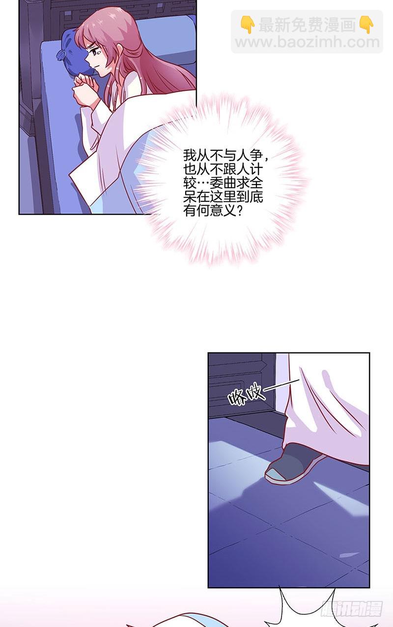 第89话 必须道歉-第95话