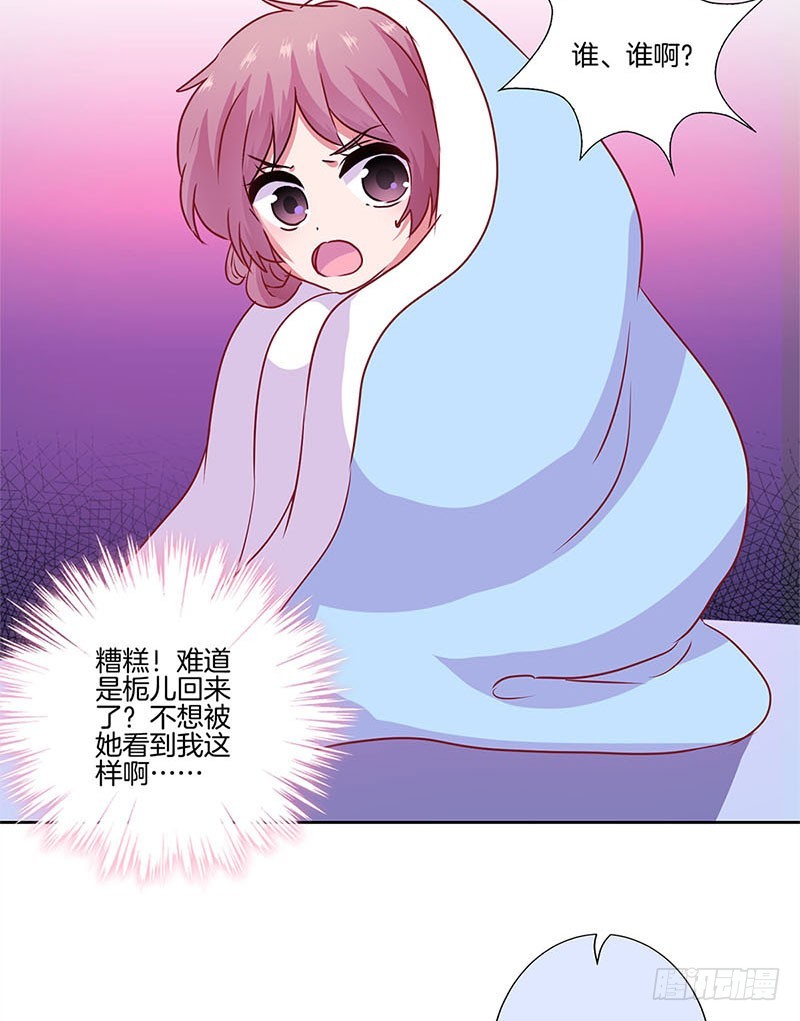 第89话 必须道歉-第95话