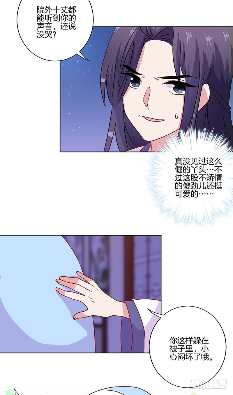 第89话 必须道歉-第95话