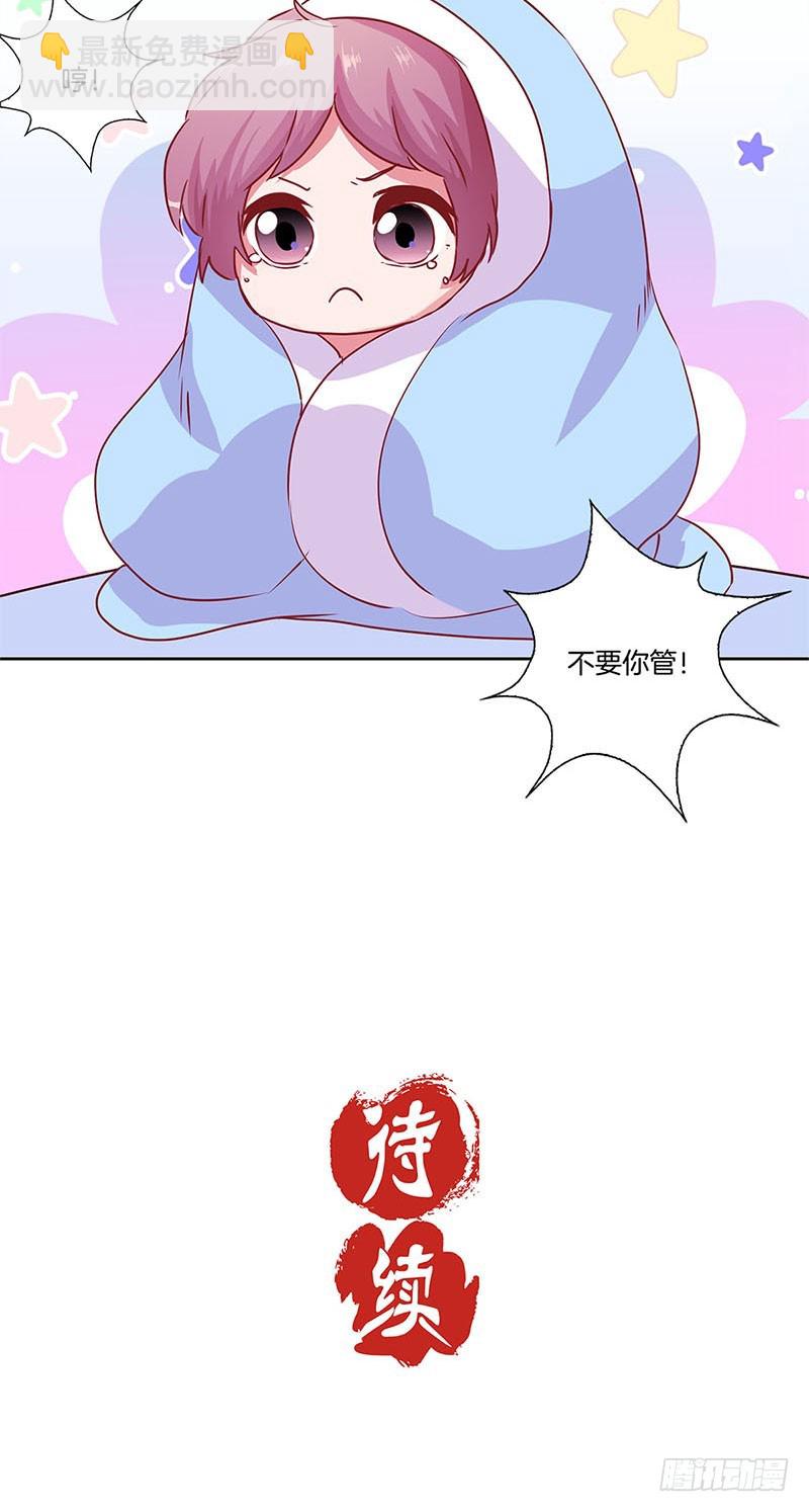 第89话 必须道歉-第95话