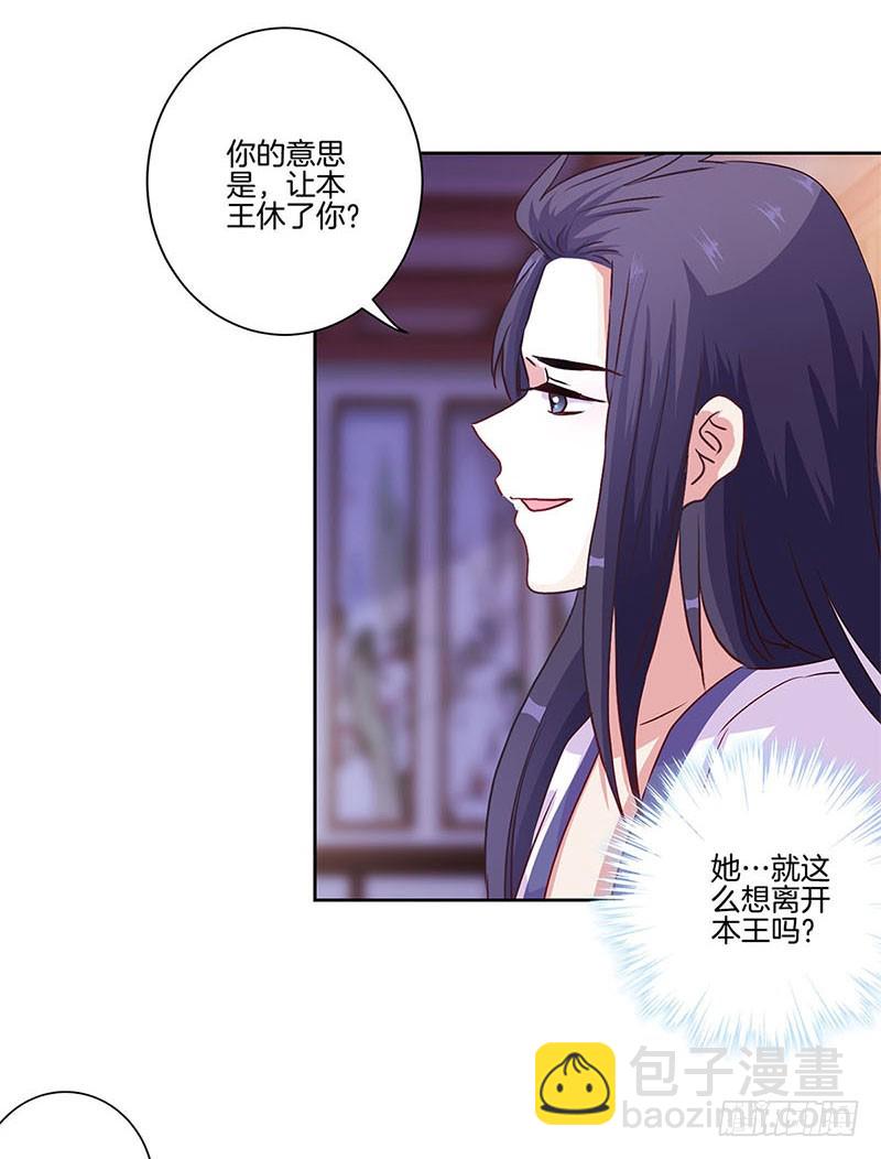 第89话 必须道歉-第95话