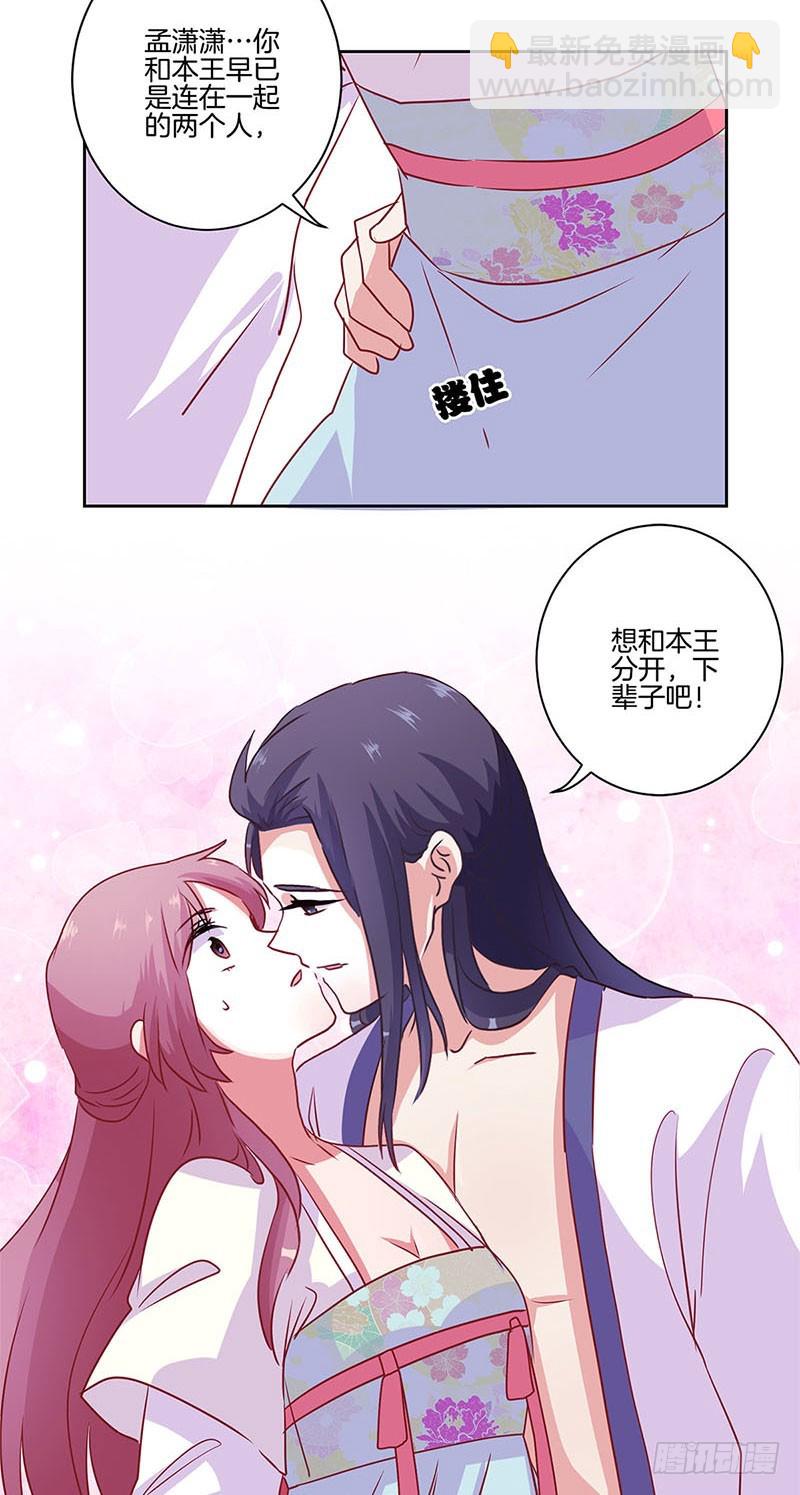 第89话 必须道歉-第95话