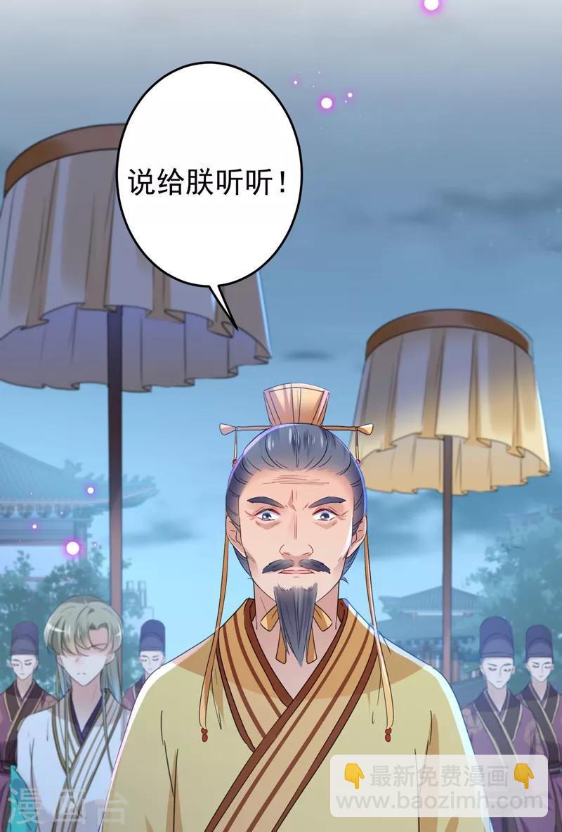 王爺你好帥 - 第153話 是真是假，一驗便知 - 3