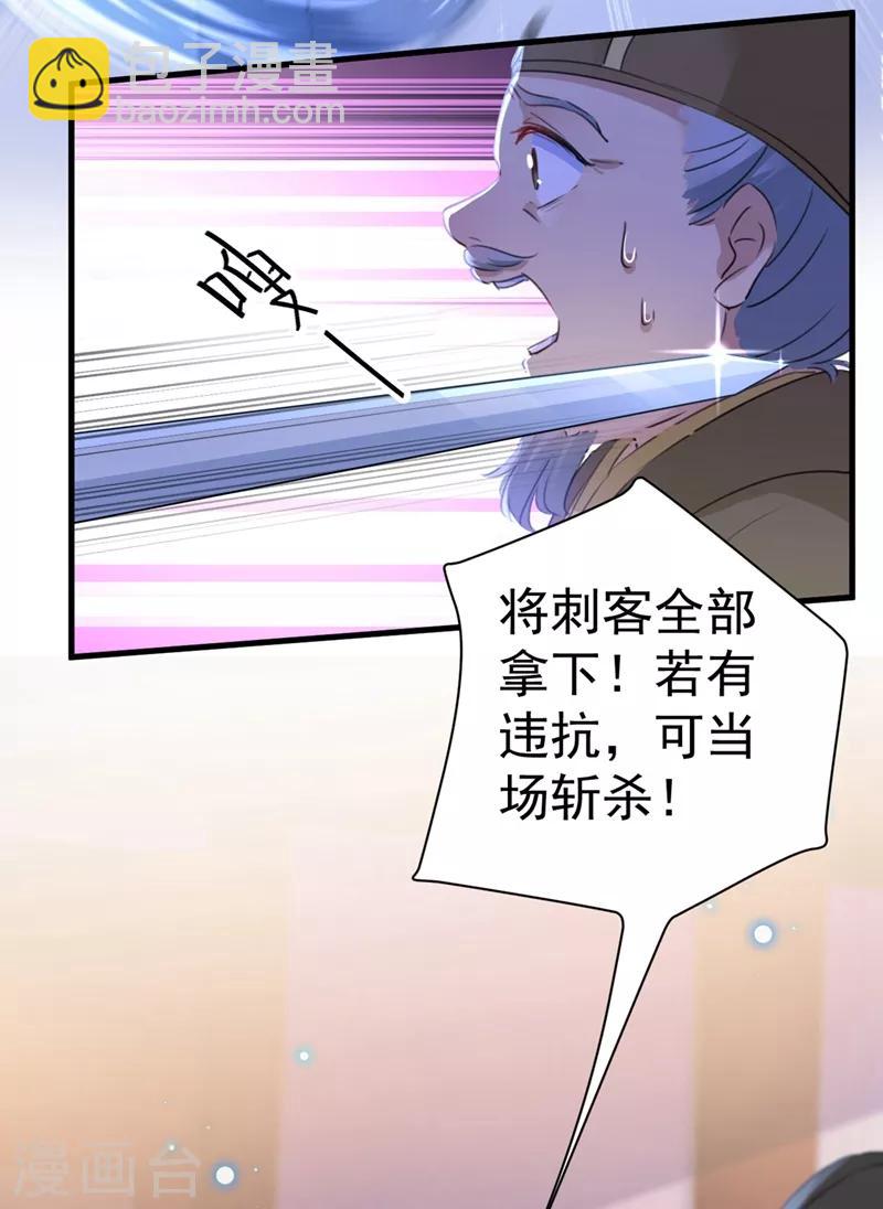 王爺你好帥 - 第195話 我的拳頭鐵的很 - 2