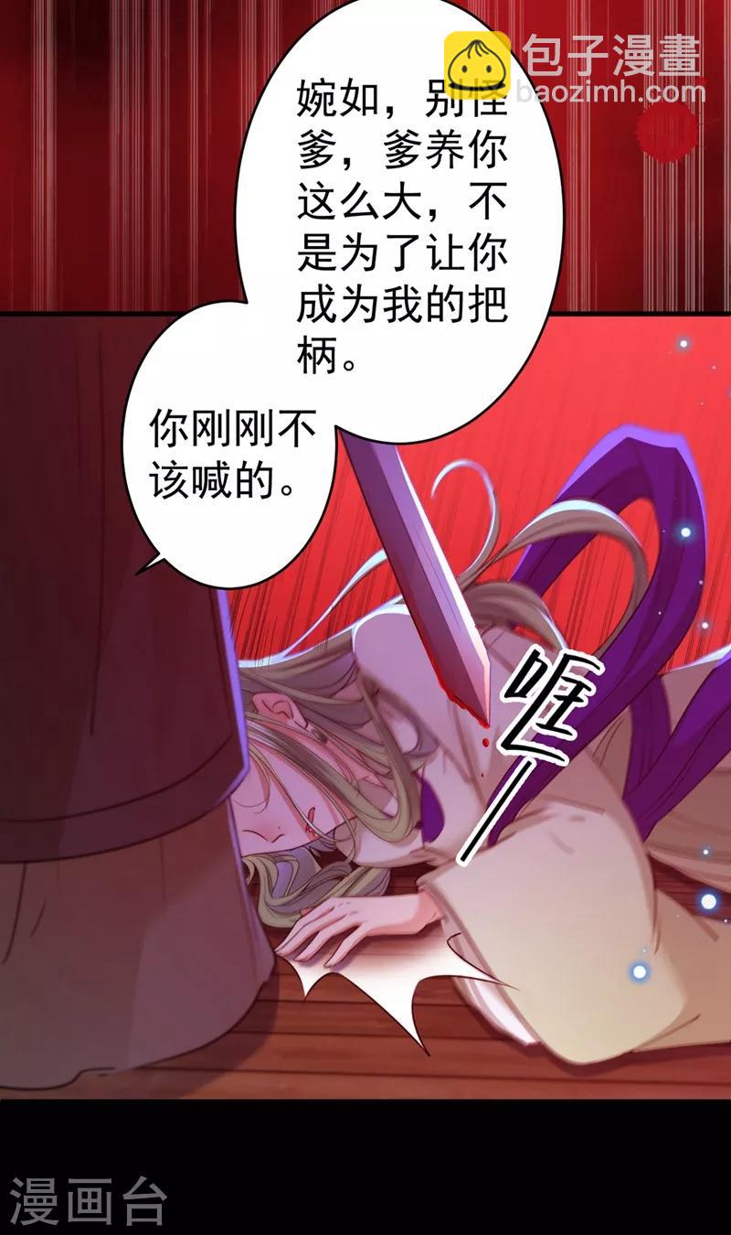 王爺你好帥 - 第195話 我的拳頭鐵的很 - 2