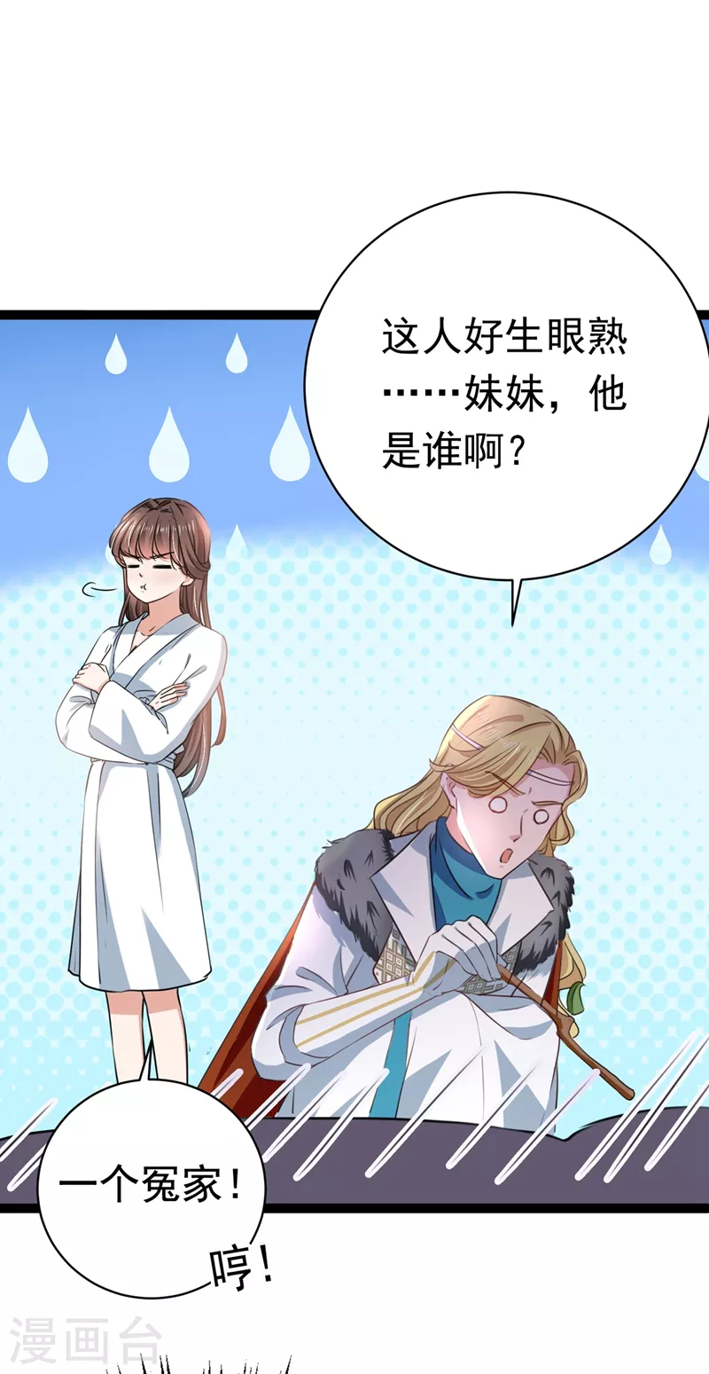 第247话 国师的秘密法宝9