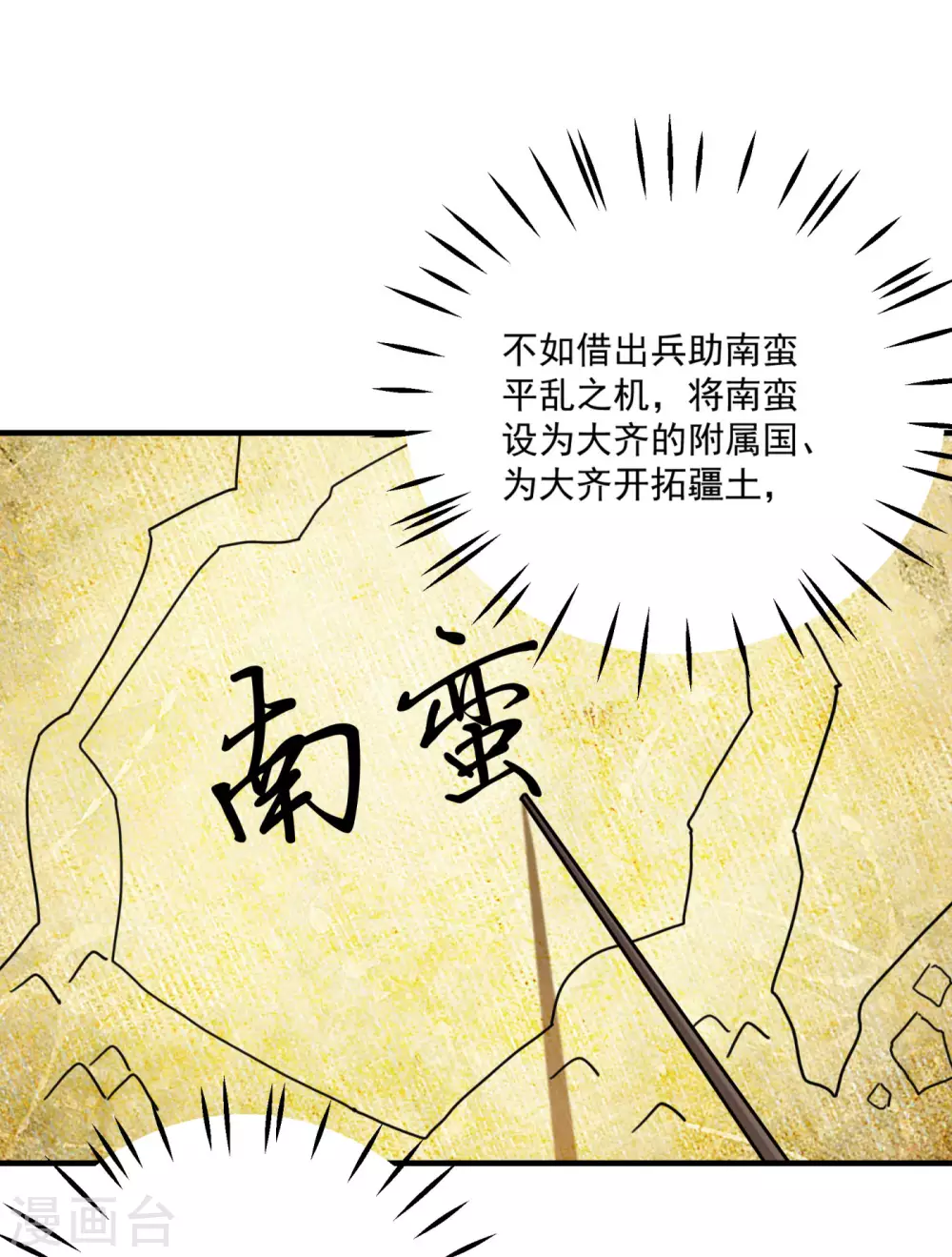 王爺你好帥 - 第255話 蠱惑人心的琴聲 - 3