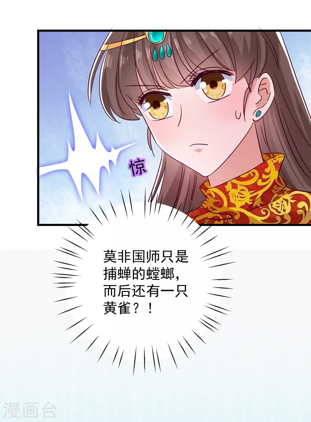 王爷你好帅 - 第275话 娶夫忘爹的逆女！ - 6