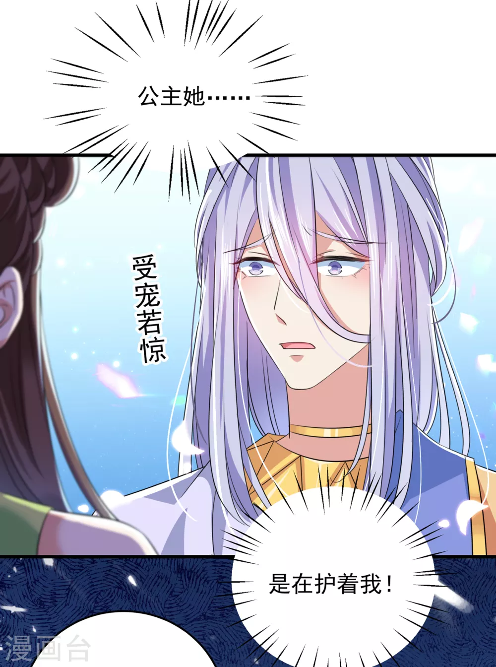 王爺你好帥 - 第279話 你自己爬起來！ - 5