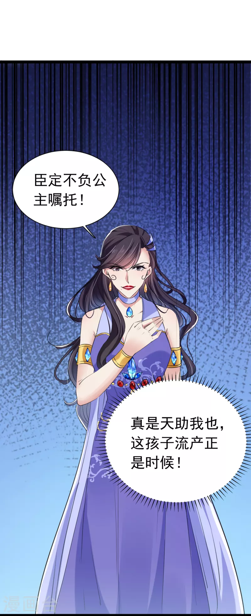 王爷你好帅 - 第285话 由萧瑾瑜做决定！ - 6