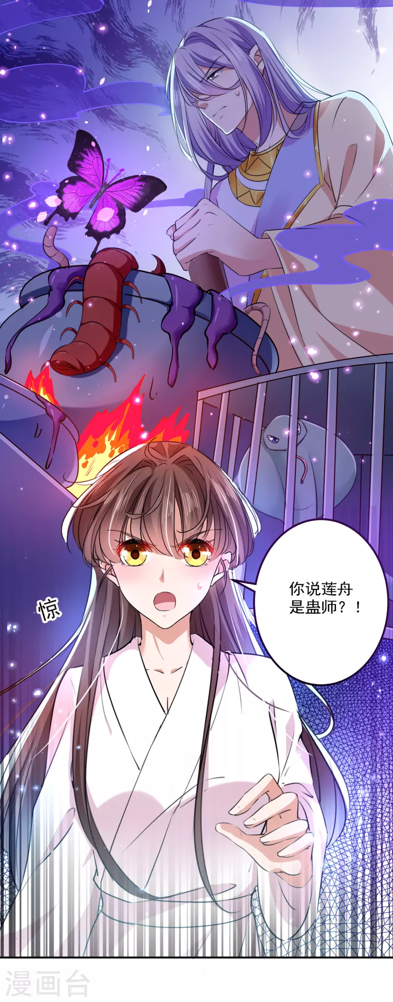 王爺你好帥 - 第299話 出現第三個蕭瑾瑜！ - 4