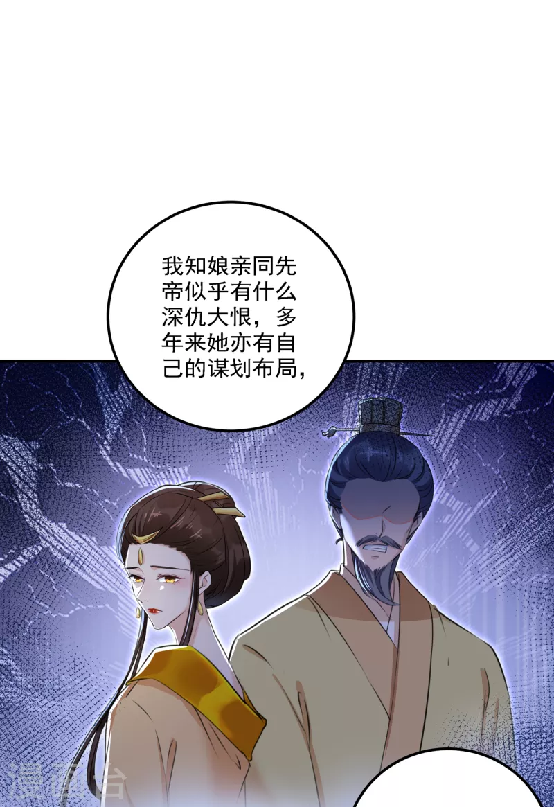 王爺你好帥 - 第309話 她爲何不肯爲我收手 - 7