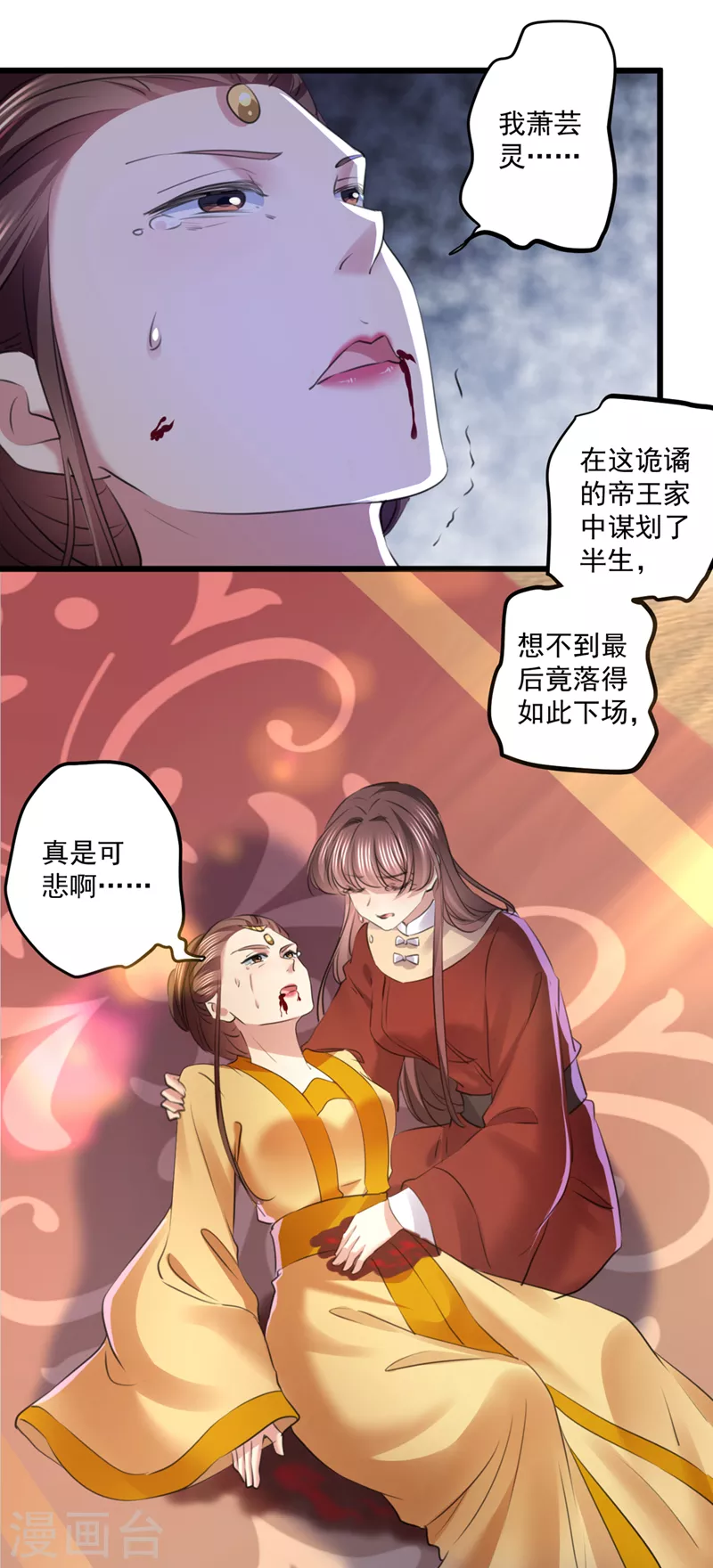 王爺你好帥 - 第336話 早知今日，何必當初 - 6