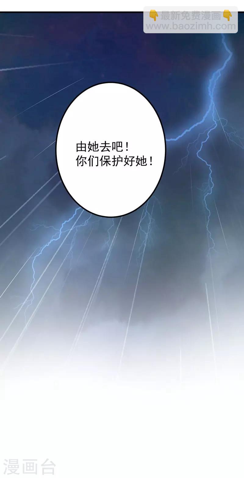 王爺你好帥 - 第80話 我要救他！ - 6