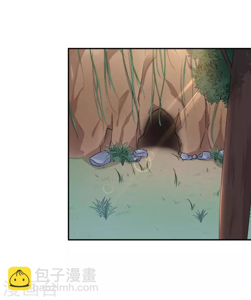 王爺你好帥 - 第86話 心動的感覺 - 1