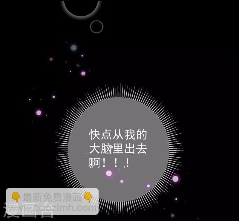 王爺你好帥 - 第90話 間接接吻 - 5