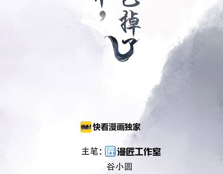 王爺，你尾巴掉了 - 第11話 腦海裡，都是你(1/3) - 7