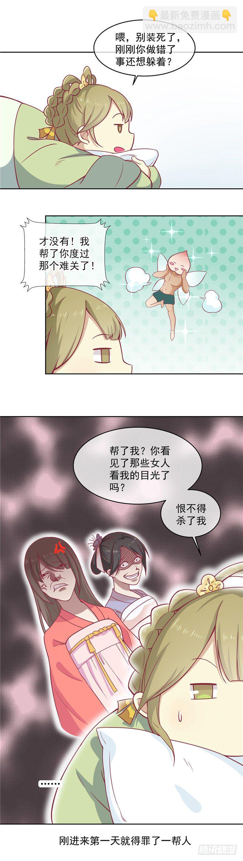 第十话 会死。-第11话