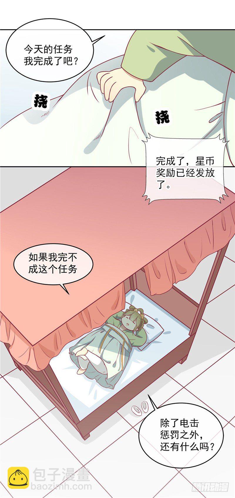 第十话 会死。-第11话