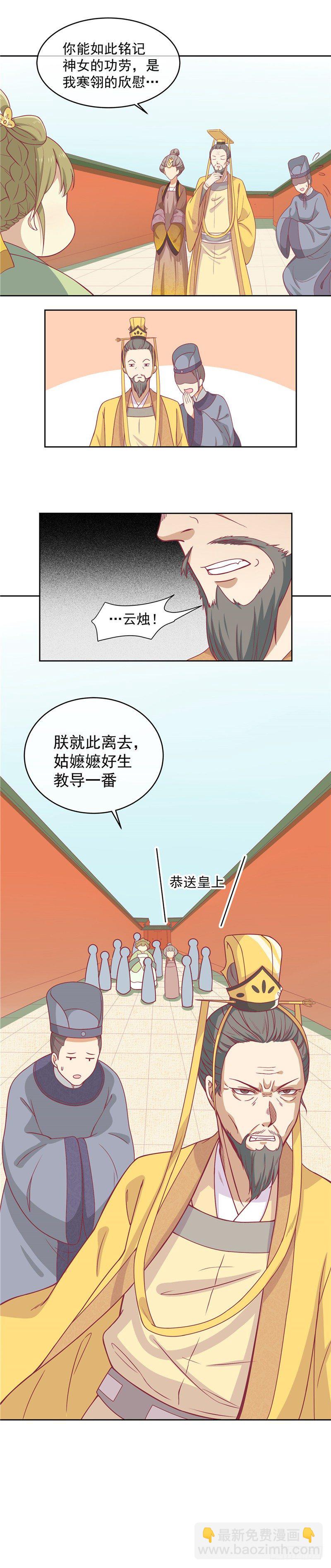 第十话 会死。-第11话