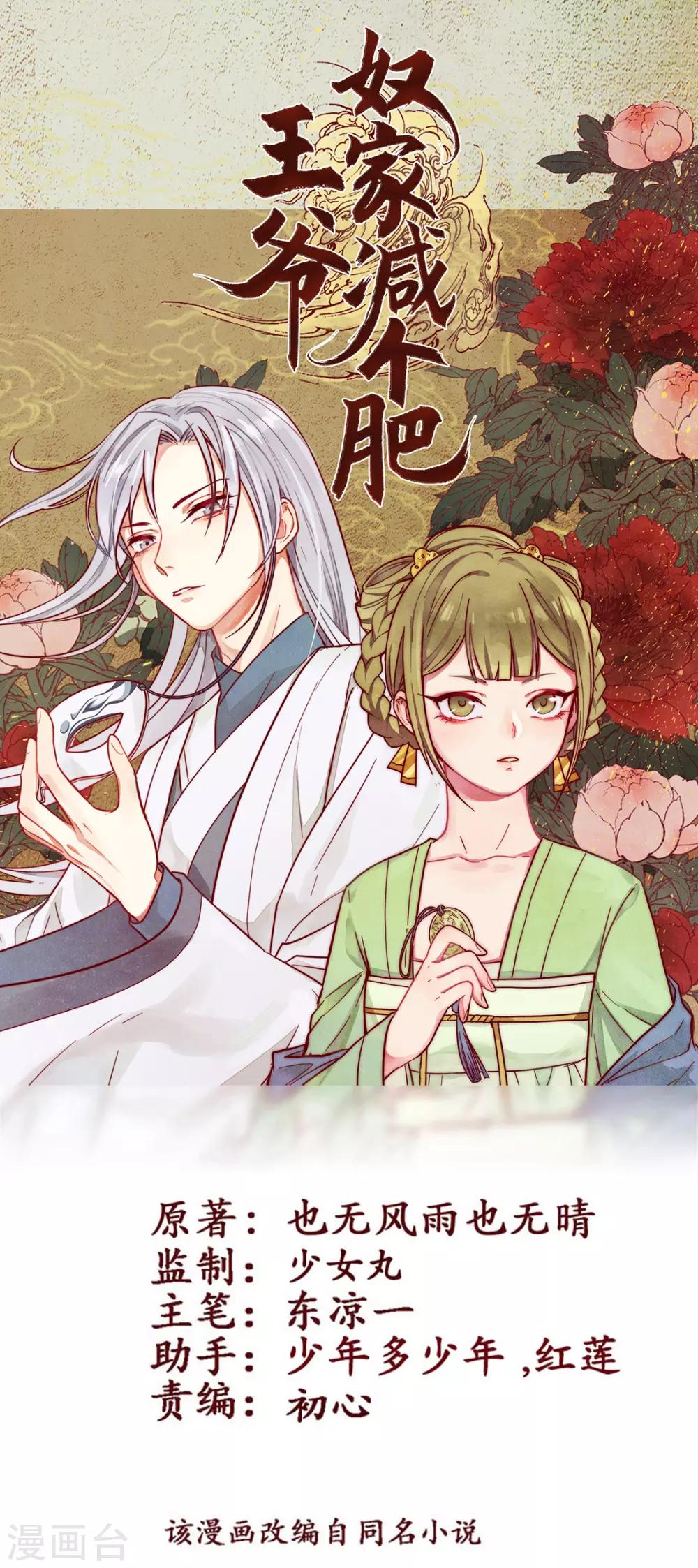 第101话 有点尴尬-第105话