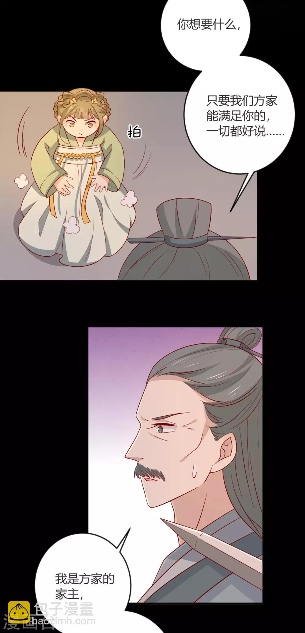 第101话 有点尴尬-第105话