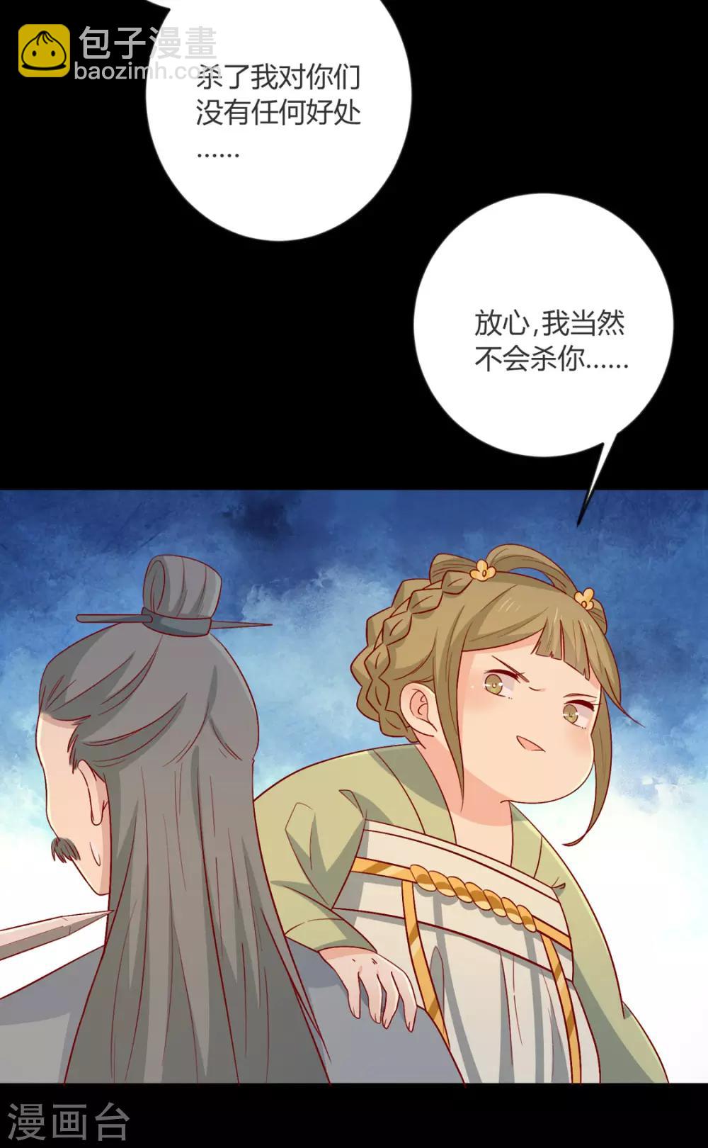 第101话 有点尴尬-第105话