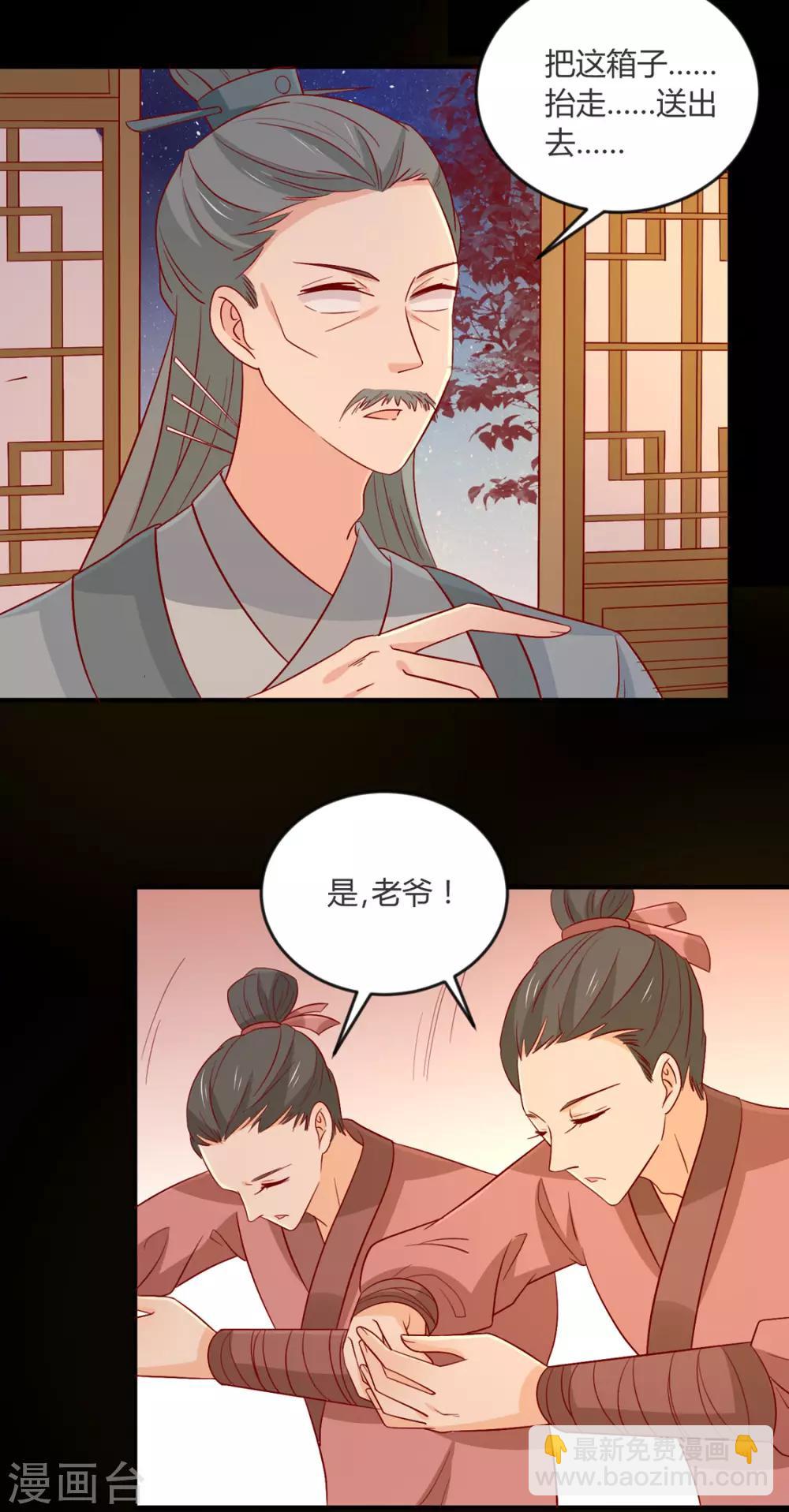 第101话 有点尴尬-第105话