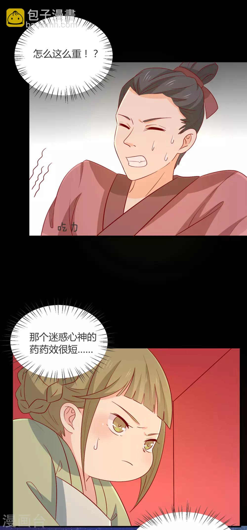 第101话 有点尴尬-第105话