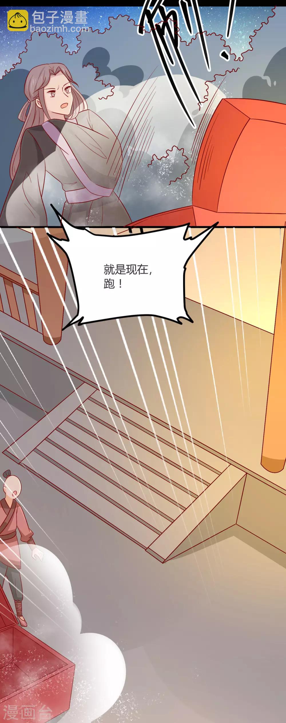 第101话 有点尴尬-第105话