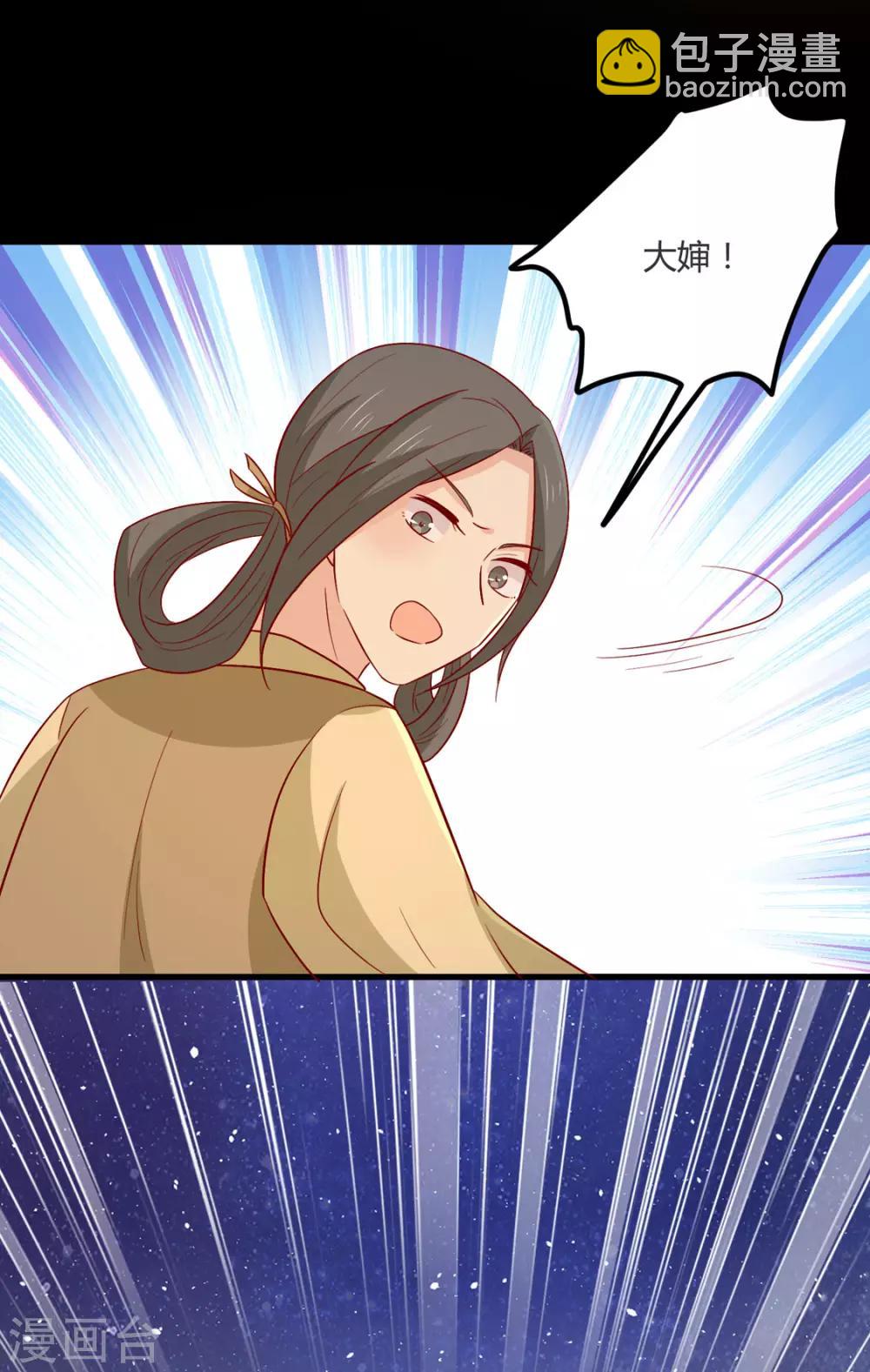 第101话 有点尴尬-第105话