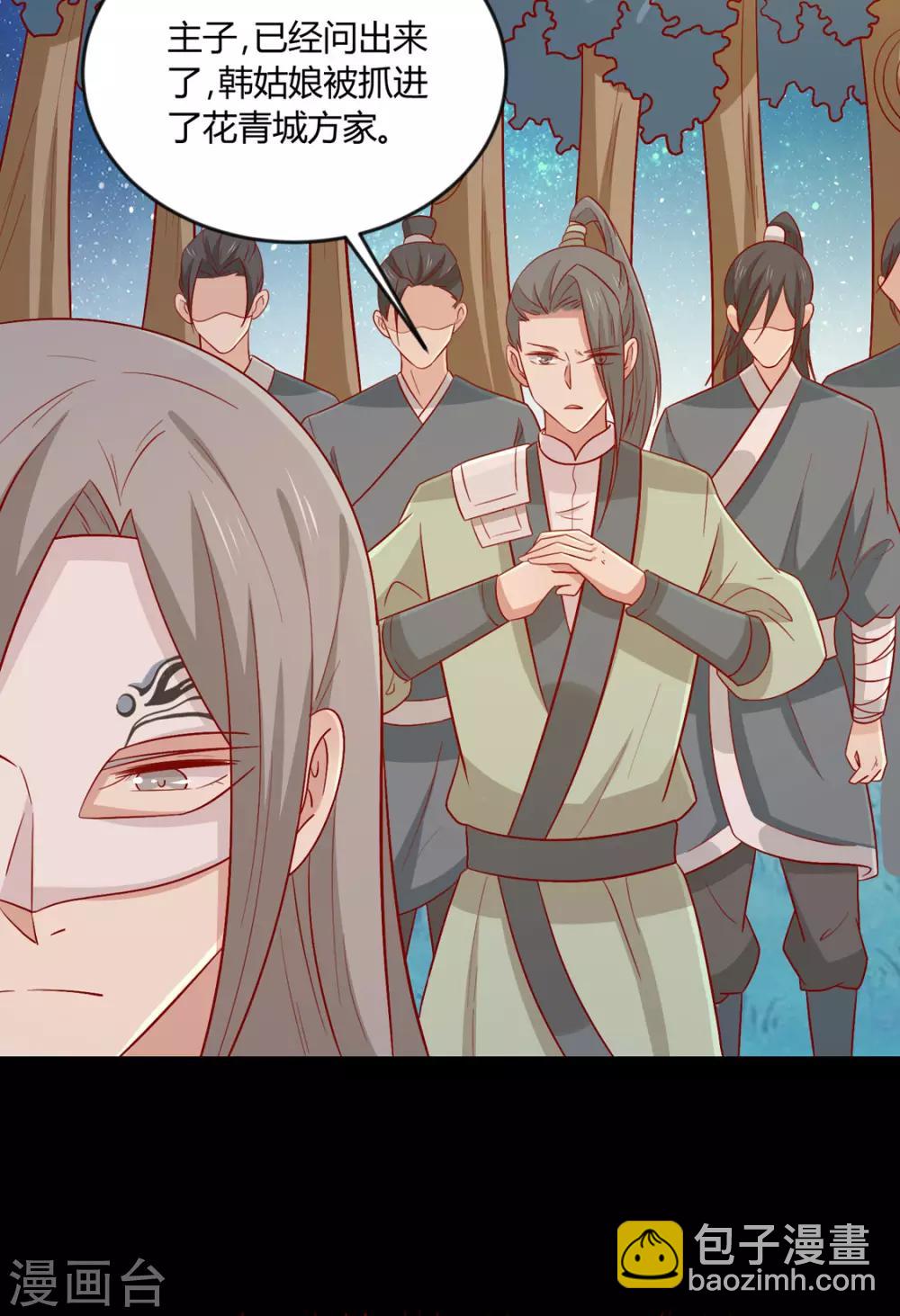 第101话 有点尴尬-第105话