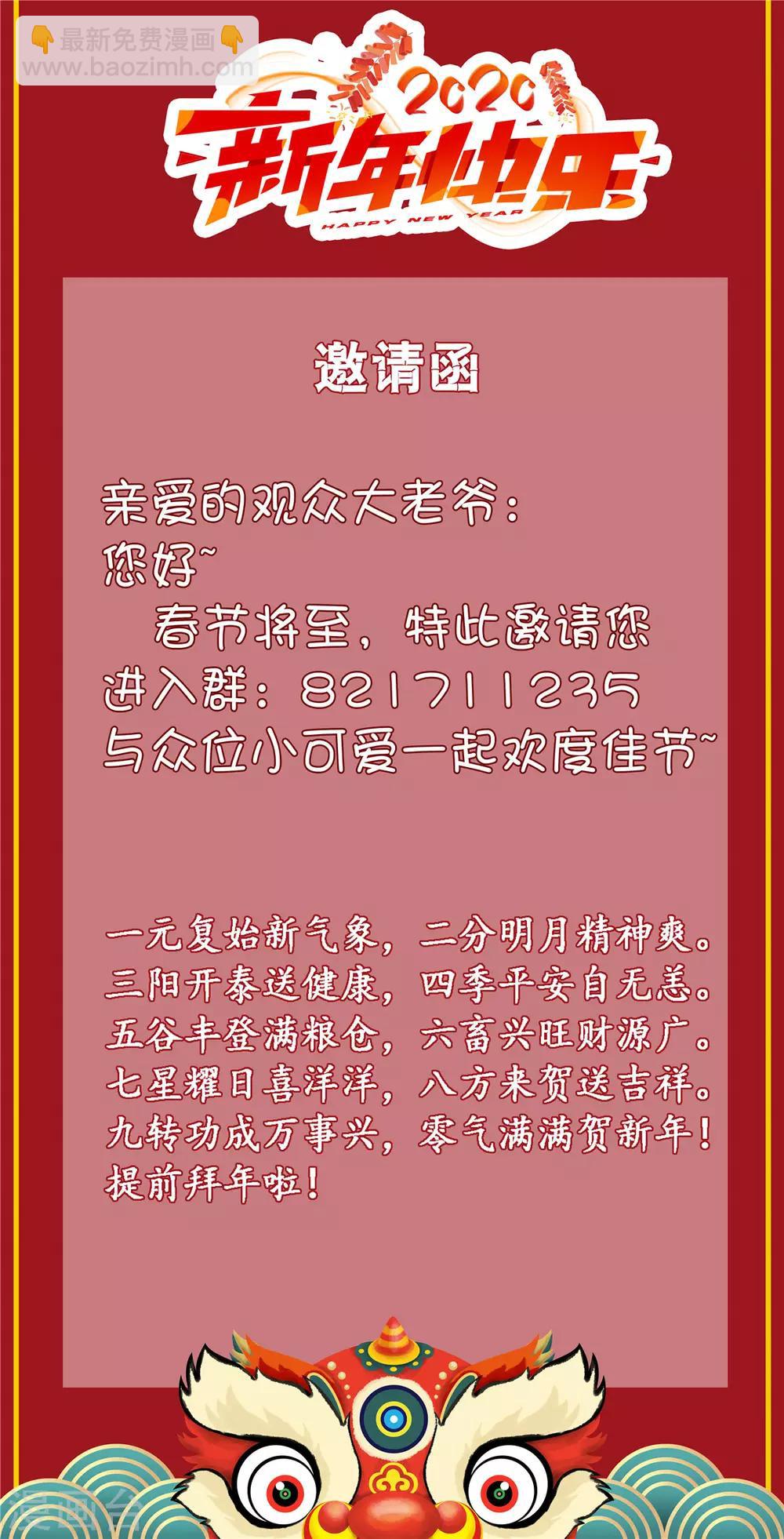 王爷，奴家减个肥 - 第101话 有点尴尬 - 5