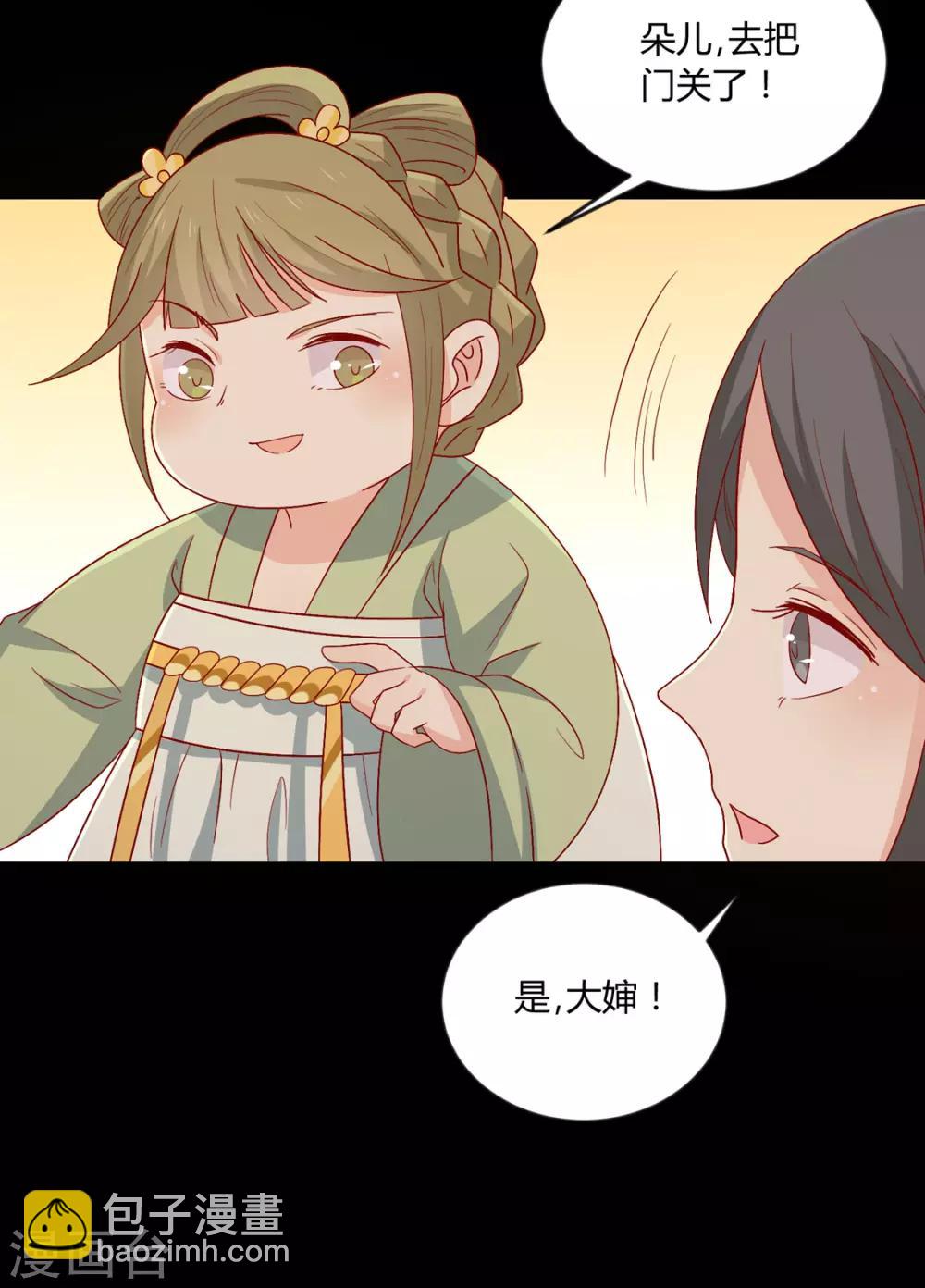 第101话 有点尴尬-第105话